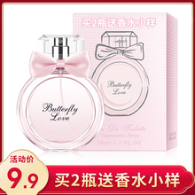 【买2送小样】女士香水50ml 专柜正品 清新长久淡香 香水女士学生