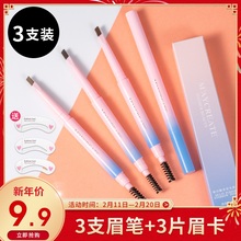 3支 双头眉笔女防水防汗不脱色持久自然初学者雾眉刷眉粉正品网红