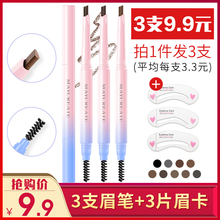 3支 双头雾眉笔女防水防汗不脱色持久自然一字眉初学者染眉粉眉刷