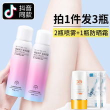 3瓶|抖音同款防晒霜喷雾隔离全身补水保湿面部防紫外线女男士学生