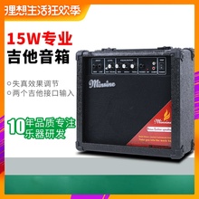 minsine名森电吉他音箱专用带失真效果专业音响15瓦日常练习弹唱