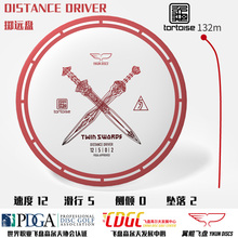 双刃剑 Golf 翼鲲 掷远盘 Disc 飞盘高尔夫 PDGA认证Yikun 龟系