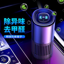 车载空气净化器汽车用氧吧带香水车内除甲醛消除异味去烟味负离子