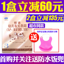 君乐宝奶粉3段恬适400克盒装 多拍多减 半水解舒适成长防过敏