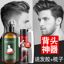 啫喱膏造型油头神器强力定型发油发蜡背头大背头保湿水发胶喷雾男