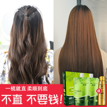 洗直发膏软化剂拉直不伤发柔顺头发免拉一梳直免夹水软发持久定型