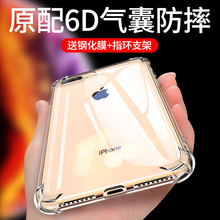 5s超薄6splus外壳 6s透明5 8p潮牌男iphone8全包防摔苹果7软壳iphone6 苹果8plus手机壳7plus硅胶套7p女新款