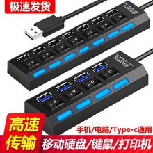 usb分线器3.0多功能接口usp台式电脑数据线多用u盘插口扩展分接器