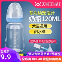 宠物狗狗奶瓶小狗奶狗幼犬幼猫咪专用奶瓶奶嘴耐咬喂奶器新生小猫