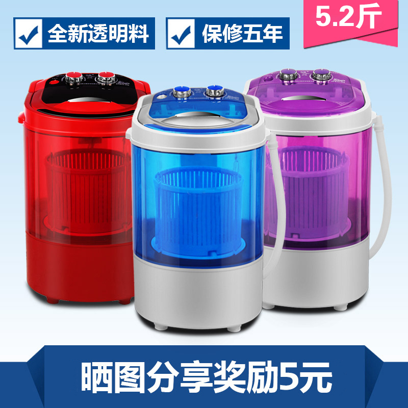 单桶婴儿迷你小型半自动洗衣机带甩干脱水杀菌消毒 全国包邮 单桶婴儿迷你小型半自动洗衣机带甩干脱水杀菌消毒 全国包邮