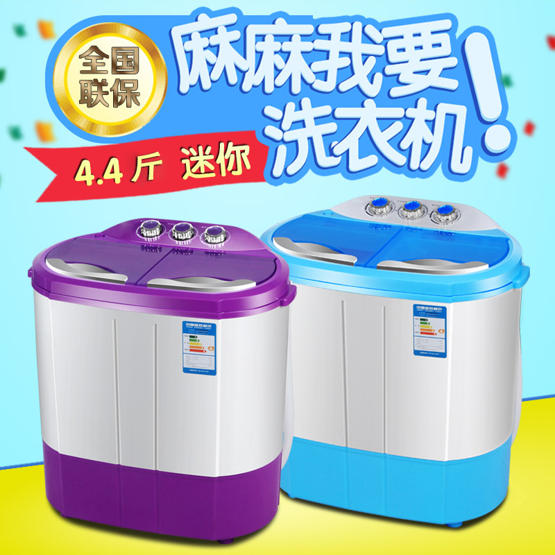 小型半自动双桶双缸迷你洗衣机带甩干消毒不锈钢甩干桶 全国包邮 小型半自动双桶双缸迷你洗衣机带甩干消毒不锈钢甩干桶 全国包邮
