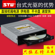 DVD刻录机光驱 光盘驱动器 电脑光驱台式机内置SATA串口通用CD