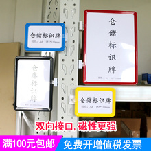 固特优磁性标识牌标签牌标示牌物料卡仓库货架标示卡仓储货位分类