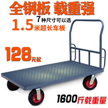 加厚钢板平板车手推车搬运车拉货小推车载重王四轮拖车折叠拉货车
