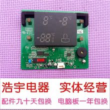 LG 冰箱显示板EBR5717740 EAX60758001 719207233 WZB081209