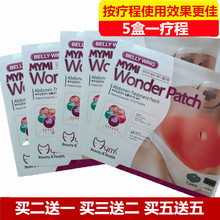 下班贴 腹部腿部男女通用 贴出好气质 上班帖 买五盒送五