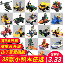 小积木拼装玩具 小颗粒儿童益智塑料拼插装汽车小盒装幼儿园legao