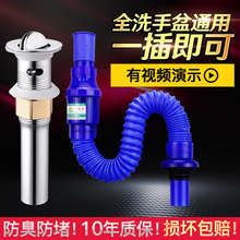 洗脸盆下水管洗手盆洗手池下水器面盆台盆防臭软管排水管弹跳配件