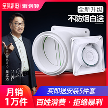 烟道厨房止逆阀烟道抽油烟机排烟管止回阀卫生间防烟宝单向止烟阀