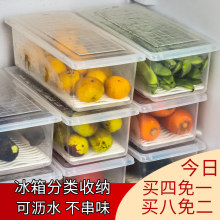 百露冰箱收纳盒分类沥水保鲜盒塑料冷藏冷冻密封盒食物储藏盒神器