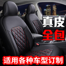 真皮汽车坐垫四季全包座垫丰田凯美瑞雷凌亚洲龙RAV4雅阁CRV座套