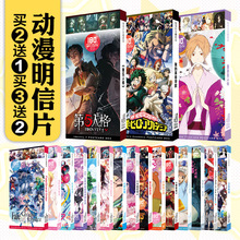 第五人格魔道复仇者联盟夏目友人帐崩坏初音东方动漫明信片包邮