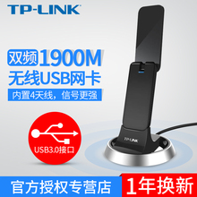 TP-LINK光驱版11ac双频1900M速率 5G千兆无线网卡 tp桌面式台式机电脑主机3.0USB外置wifi接收器 TL-WDN7200H