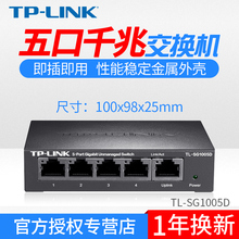SG1005D 迷你4个出网插口孔 1000M家用公司办公路由器宽带监控网络分线分流器 5口全千兆交换机 LINK
