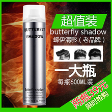 shadow蝶伊清影发胶男士 强力持久造型干胶特硬定型喷雾 Butterfly