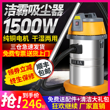 洁霸BF501b桶式吸尘器30L洗车专用家用酒店吸尘吸水机大功率1500W