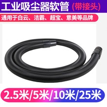洁霸吸尘器管子软管螺纹管吸尘机配件BF501 BF502加长管5米 10米