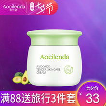 霜天然纯补水润肤滋养哺乳怀孕期正品 澳兰黛孕妇面霜孕妇专用保湿