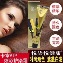 卡拿炫彩护染霜发廊理发店专用单支染膏单只染发膏美发店染膏批发