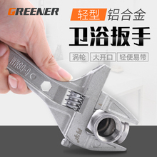 卫浴活口扳手工具短柄大开口板手活动扳手套装 下水器管道工具