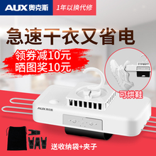 奥克斯烘干衣架便携式干衣机小型迷你旅行折叠烘干机家用宿舍学生
