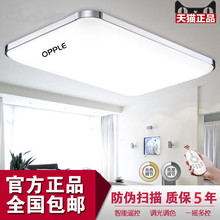 欧普照明LED客厅灯具大气长方形吸顶灯卧室灯现代简约大厅灯办公