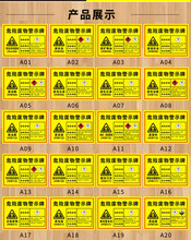 有毒危废品标签易燃爆炸性刺激性国标警告标志警示贴pvc化学危险品周知卡工业废料储存标识 危险废物标识牌
