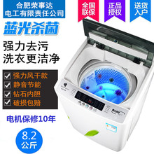 8.2 荣事达7.5 8.5kg全自动洗衣机家用小宿舍变频波轮带风干大容