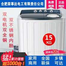 荣事达15 8.5公斤半自动洗衣机大容量波轮酒店宾馆商用全铜