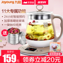 九阳养生壶全自动加厚玻璃多功能电热烧水壶花茶壶煮茶器迷你正品