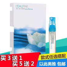 欧香蒂纯净之水水之恋女香水小样2ML试用装EDT持久清新学生正品