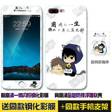 iphone7plus手机壳苹果8plus保护套全包软胶壳防摔送钢化膜 套美