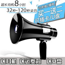 大功率可录音手持扩音喊话器地摊宣传叫卖小喇叭充电大声公扩音器