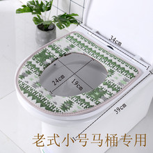 四季通用O型U型马桶垫坐垫家用小号坐便套毛绒粘贴坐便器垫圈套