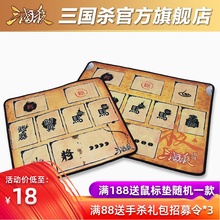 三国杀卡牌周边官方纪念垫单人桌布身份国战游戏专用牌垫防水耐用