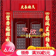 对联婚庆男方婚房喜联大门婚联超大婚礼房门装 饰布置用品 结婚用