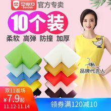 儿童防撞角防磕碰防撞条安全保护角宝宝桌角套窗户包桌子茶几直角