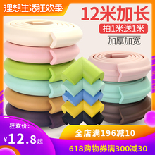 防撞条家用儿童墙角保护宝宝桌角防碰撞墙贴软包防护婴儿桌子包边