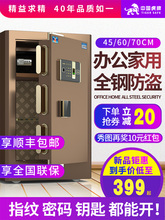 45cm指纹密码 虎牌保险柜家用小型60 智能全钢防盗保险箱隐形入墙70CM保管箱办公小型