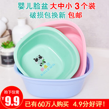 3个装婴儿洗脸盆新生儿用品洗屁屁股儿童塑料PP盆家用宝宝小盆子